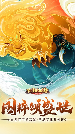 大话西游九游版3