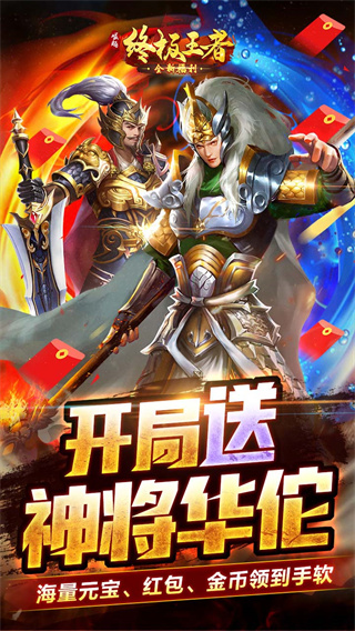 崛起终极王者无限元宝版5
