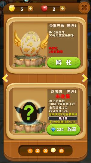 熊出没之熊大快跑无限钻石破解版2