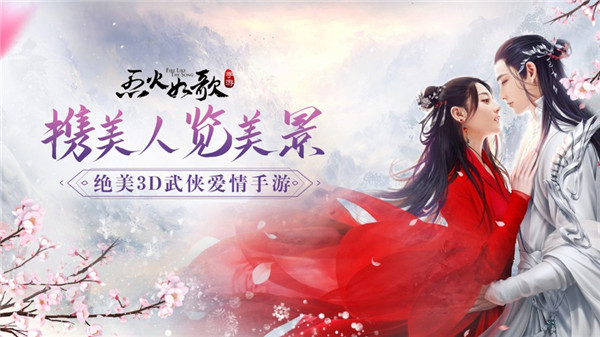 烈火如歌礼包版5