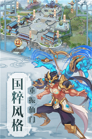 九天剑仙破解版2