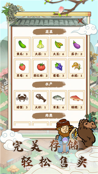 江南小院正版3
