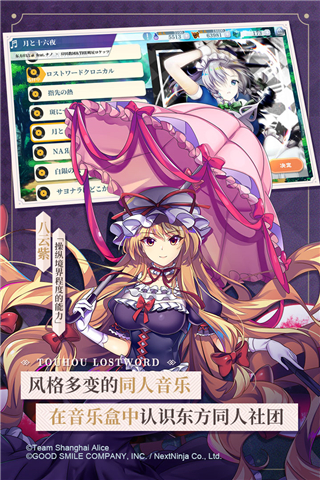 东方归言录测试服4