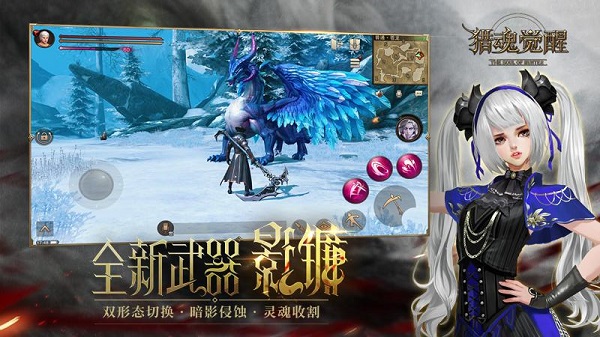 猎魂觉醒网易版1