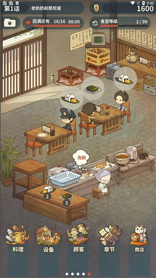 众多回忆的食堂故事2官方最新版3