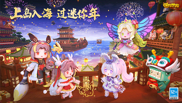迷你世界测试服最新版本1