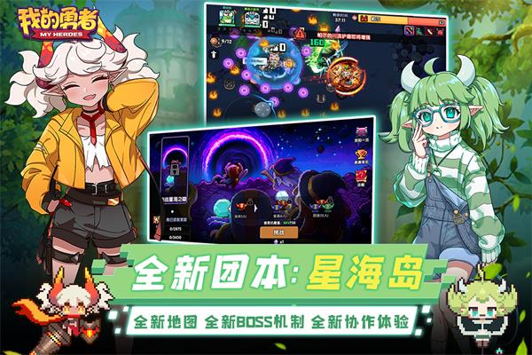 我的勇者单机破解版3
