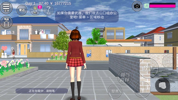 樱校联机版4