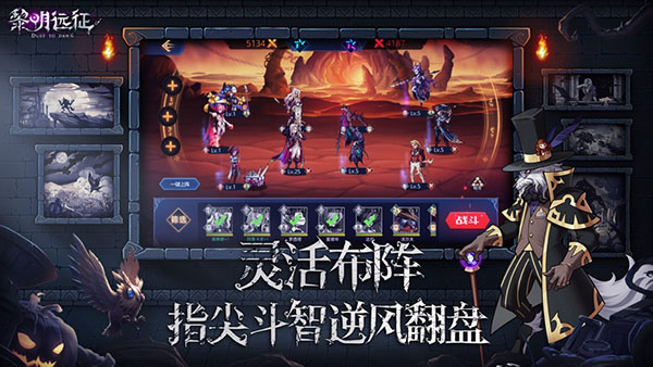 黎明远征测试版5