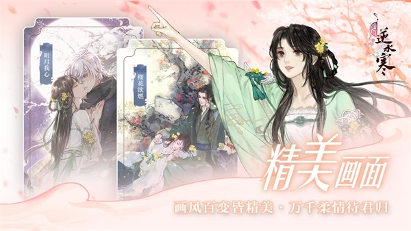 遇见逆水寒vivo渠道服3