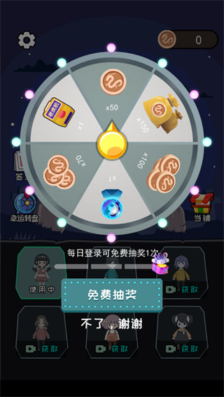猛鬼宿舍模拟器无限金币破解版2