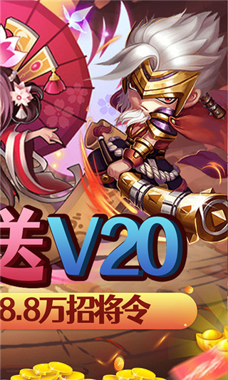 新天下无双手游版4