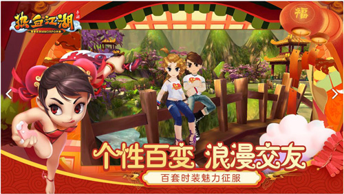 热血江湖官方版5