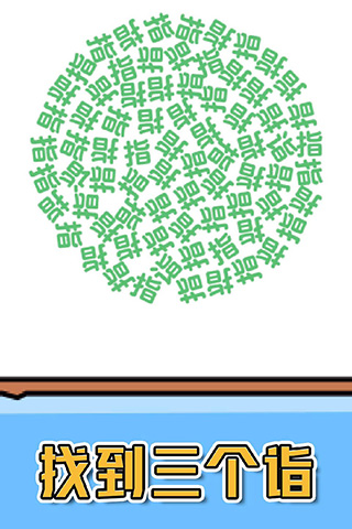 燃烧吧大脑3