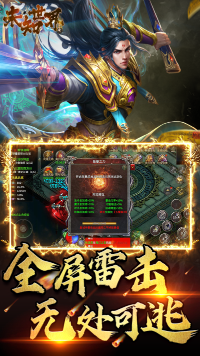 未知世界魅族版3