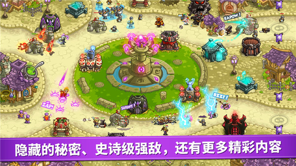 王国保卫战4最新破解版3