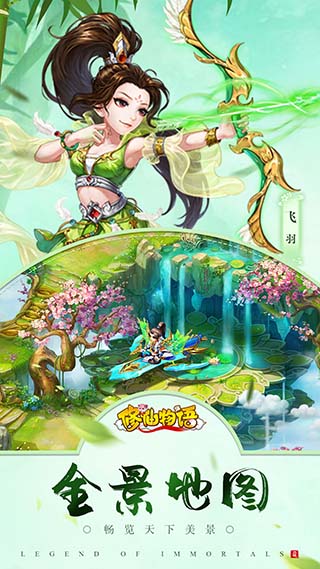 修仙物语变态版2