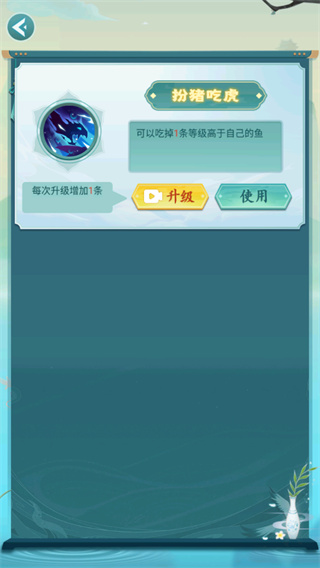 召唤神龙万宁版破解版3