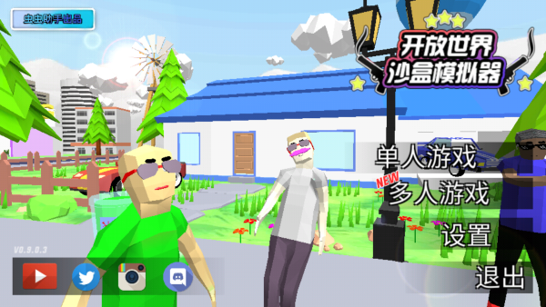 DudeTheftWars中文版1