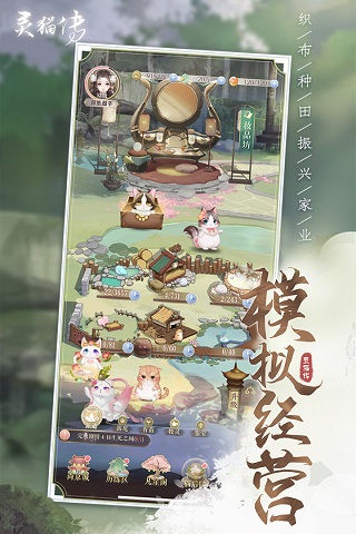 灵猫传九游版3