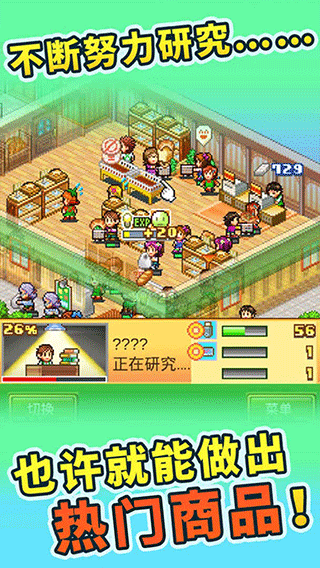 梦想商店街物语最新版4