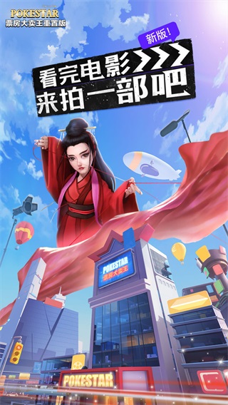 票房大卖王小米版2