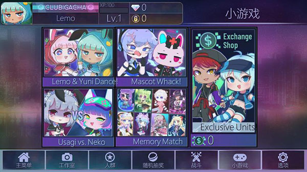 Gacha Club中文版4
