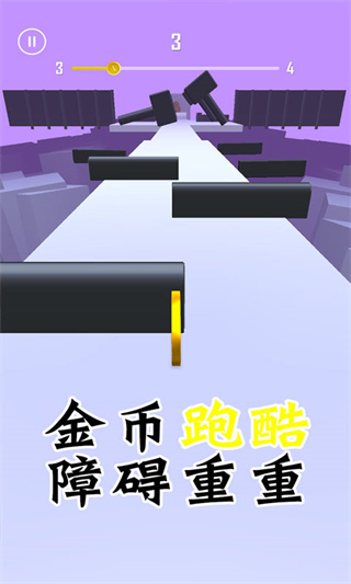 金币跑酷5
