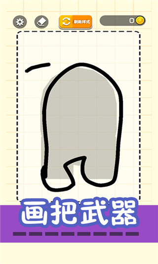 绘画模拟器游戏4