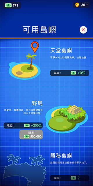 闲置主题公园大亨2