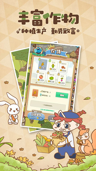 花语农场红包版5