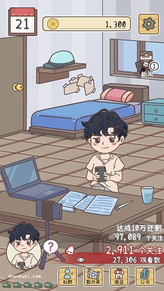 UP主养成记破解版3