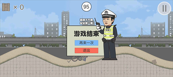 极速二仙桥游戏3