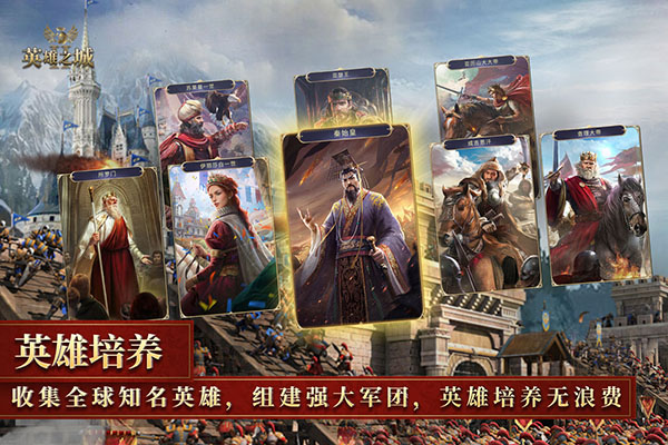 英雄之城2九游版3