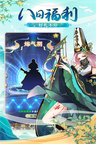 太初行无限元宝破解版2