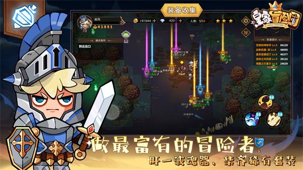皇家冒险团破解版2023最新版5