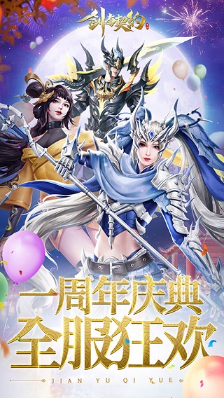 剑与契约变态版1