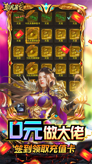 斩月屠龙折扣版5