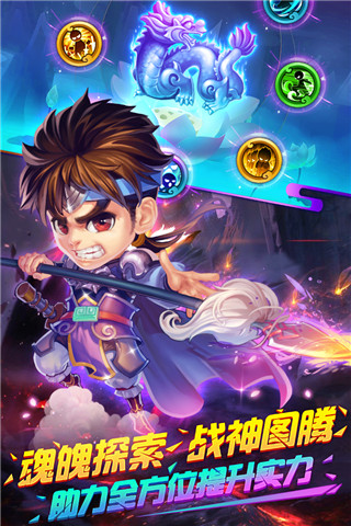 明珠三国破解版3