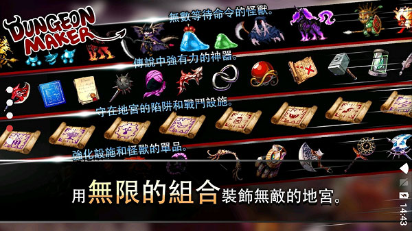 DungeonMaker4