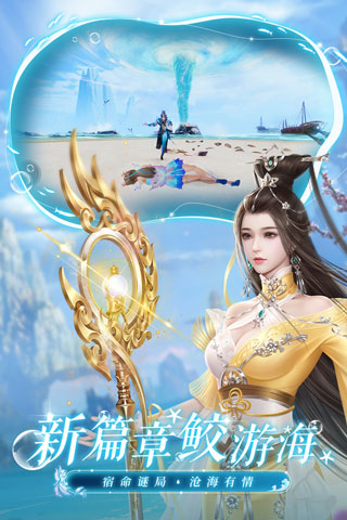 诛仙手游华为客户端2