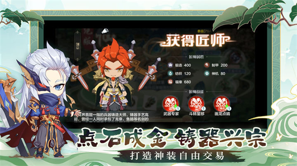 仙宗大掌门九游版1