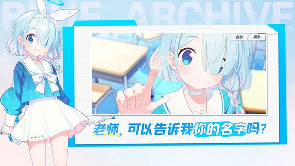 碧蓝档案B服5