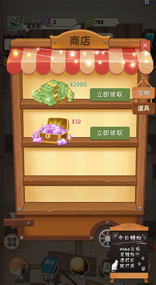 开张我的剧本馆游戏破解版3