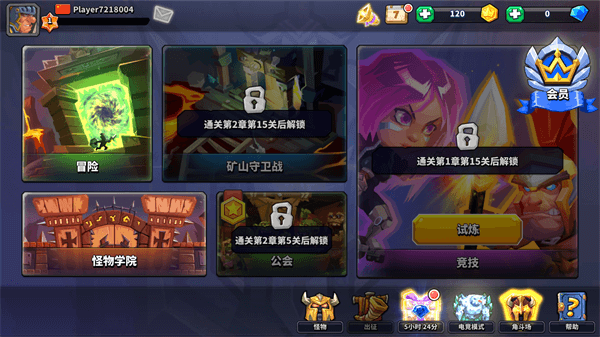 斗兽战棋破解版2023最新版1
