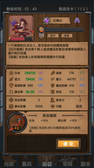 符石远征军4