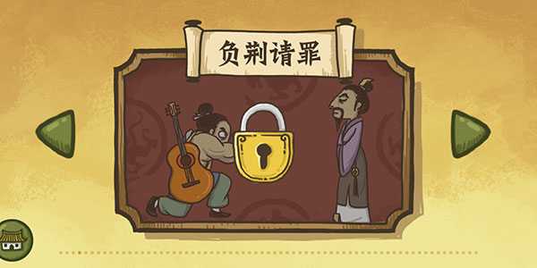 老铁扎心了3