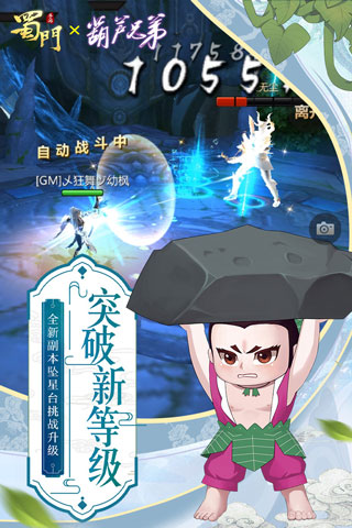 蜀门手游vivo客户端1