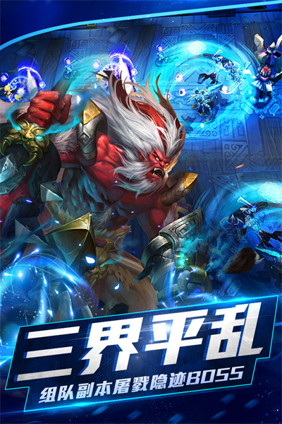 乱斗西游2小米版本1
