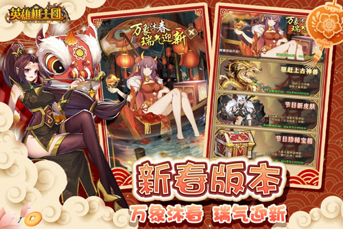 英雄棋士团九游版1